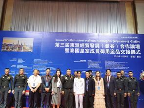 東盟經貿合作新篇章 泰女神榮膺泰國皇室御用指定產品