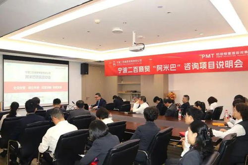 中華老字號(hào)寧波二百商貿(mào)啟動(dòng)阿米巴經(jīng)營(yíng)咨詢(xún)項(xiàng)目，探索商貿(mào)企業(yè)轉(zhuǎn)型新路徑