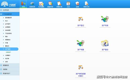 機房動力環境監控系統 構建全方位安全監控服務體系